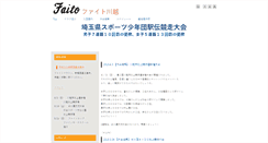 Desktop Screenshot of faito-m-c.com